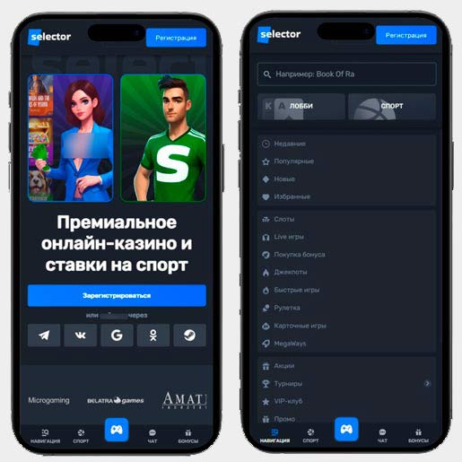 Регистрация